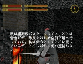 『キングスフィールド』