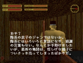 『キングスフィールド』