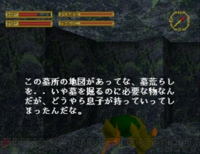 『キングスフィールド』