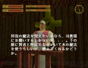 『キングスフィールド』
