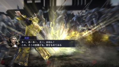 『無双OROCHI2 Ultimate』