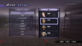 『無双OROCHI2 Ultimate』