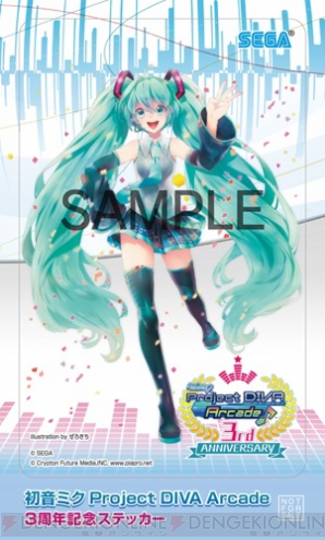 “初音ミク マジカルミライ2013”