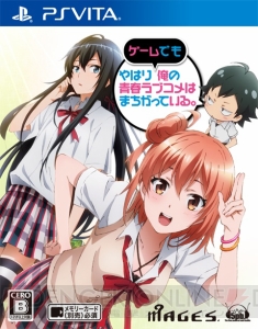 PS Vita『やはりゲームでも俺の青春ラブコメはまちがっている。』から限定版特典“オリジナルアニメBlu-ray”の先行カットを公開！