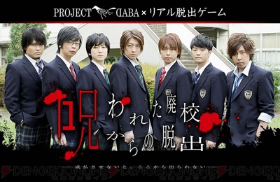 Amazon.co.jp | PROJECT DABA×リアル脱出ゲーム ...