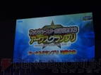 “ファンタシースター感謝祭2013”