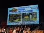 “ファンタシースター感謝祭2013”
