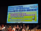 “ファンタシースター感謝祭2013”
