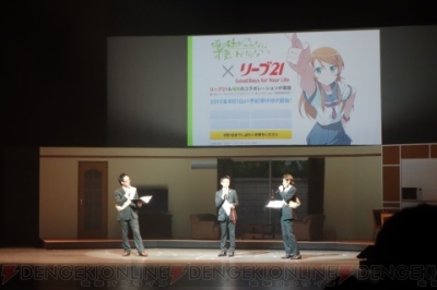“俺の妹がこんなに可愛いわけがない。フェスティバル”