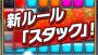 『テトリス』×“モンスターバトルRPG”の『テトリスモンスター』から予告トレーラーが公開