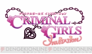 PS Vita『クリミナルガールズ INVITATION』