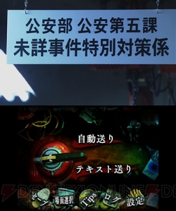 『SPEC～干～』は謎のレトロゲームが事件のカギ!? おなじみの当麻＆瀬文の他オリジナルキャラクターも多数登場