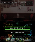 『SPEC～干』