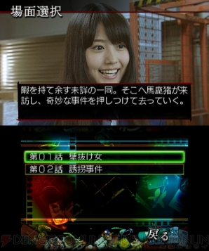 『SPEC～干』