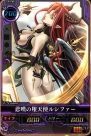 『Z/X 絶界の聖戦』