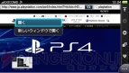 『システムソフトウェア バージョン2.60』
