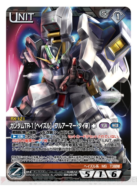 ガンダムウォーネグザ 公式イベント ネグザツアー 横浜大会の速報をお届け 作品別対抗フォーマットの結果にも注目 電撃オンライン