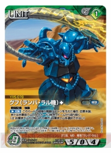 ガンダムウォーネグザ』公式イベント“ネグザツアー”横浜大会の速報をお