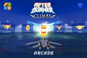 【レビュー＆攻略】『AFTER BURNER CLIMAX』大空を戦闘機で駆け抜るフライトアクションゲーム（電撃おすすめアプリ 第78回）