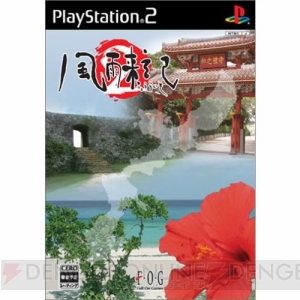 PSの名作『風雨来記』ヒロインと必ず別れる悲恋系旅行ゲーム！ 北海道へ行った気分になれるシステムも秀逸【思い出ゲーム特集】