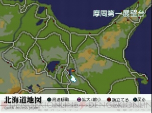 PSの名作『風雨来記』ヒロインと必ず別れる悲恋系旅行ゲーム
