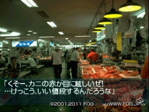 PSの名作『風雨来記』ヒロインと必ず別れる悲恋系旅行ゲーム！ 北海道へ行った気分になれるシステムも秀逸【思い出ゲーム特集】