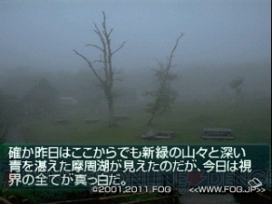 PSの名作『風雨来記』ヒロインと必ず別れる悲恋系旅行ゲーム！ 北海道へ行った気分になれるシステムも秀逸【思い出ゲーム特集】