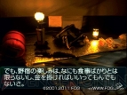『風雨来記』キャンプで食事