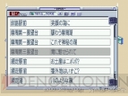 『風雨来記』インターネットモード　テーマ選択