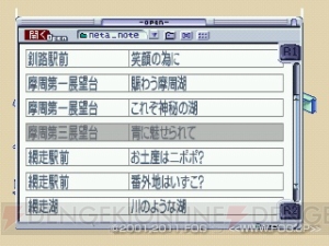 PSの名作『風雨来記』ヒロインと必ず別れる悲恋系旅行ゲーム！ 北海道へ行った気分になれるシステムも秀逸【思い出ゲーム特集】