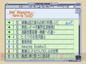 PSの名作『風雨来記』ヒロインと必ず別れる悲恋系旅行ゲーム！ 北海道へ行った気分になれるシステムも秀逸【思い出ゲーム特集】