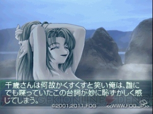 PSの名作『風雨来記』ヒロインと必ず別れる悲恋系旅行ゲーム！ 北海道へ行った気分になれるシステムも秀逸【思い出ゲーム特集】