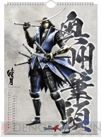 『戦国BASARA4』