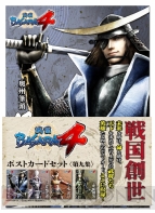 『戦国BASARA4』