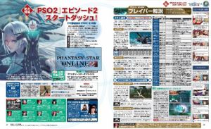 電撃警備保障・電撃PSアーカイブ第19回