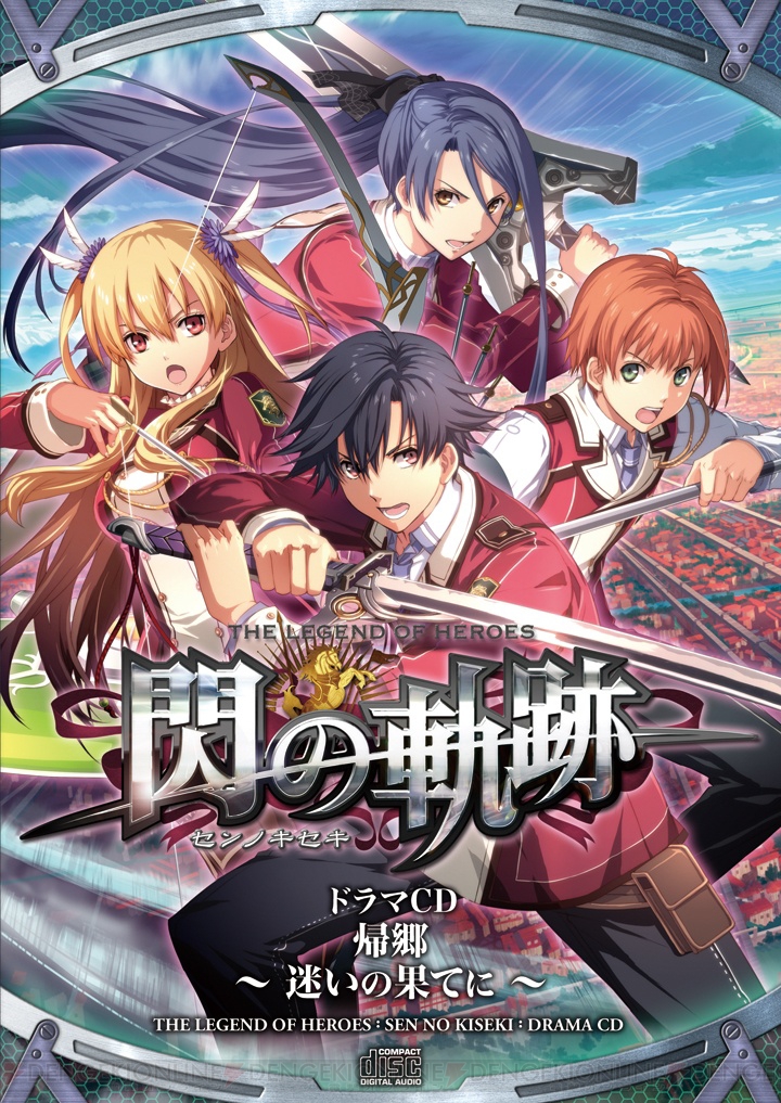 英雄伝説 閃の軌跡 出演声優16名へのインタビューを一挙掲載 内山昂輝さんや堀江由衣さんが込めた想いとは 電撃オンライン 英雄伝説 閃の軌跡 出演声優16名へのインタビューを一挙掲載 内山昂輝さんや堀江由衣さんが込めた想いとは 電撃オンライン