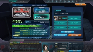 『機動戦士ガンダムオンライン』