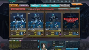 『機動戦士ガンダムオンライン』