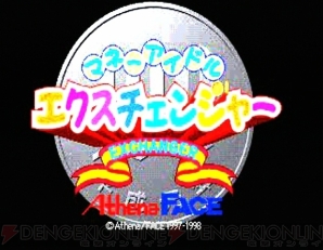 両替パズル『マネーアイドル エクスチェンジャー』で脳に刷り込まれたゆかなさんの声──サクサク遊べてハマる要素もアリ！ 【思い出ゲーム特集】 -  電撃オンライン