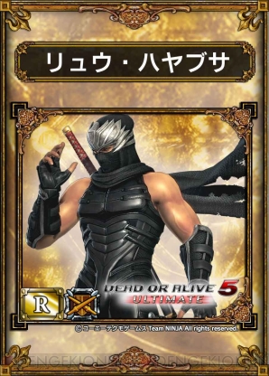 『サムライ＆ドラゴンズ』