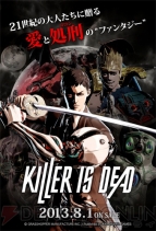 『KILLER IS DEAD』