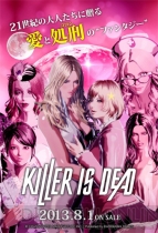 『KILLER IS DEAD』