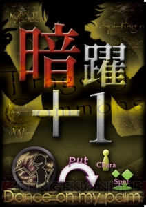【ほぼ毎日特集＃30】ループ系惨劇体感型推理ボードゲーム『惨劇RoopeR X』を制作者とプレイ 前編！ 繰り返される惨劇を打ち破れ（梅津爆発）