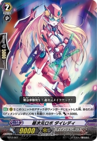 『カードファイト!! ヴァンガード』