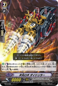 『カードファイト!! ヴァンガード』の新トライアルデッキ『超次元の勇者』が発売！ 大張正己さんが描き下ろした新しい勇者が見参!!