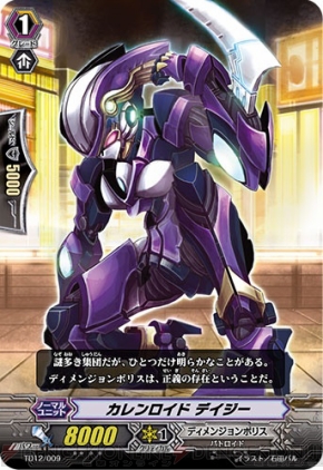 『カードファイト!! ヴァンガード』