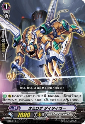 『カードファイト!! ヴァンガード』