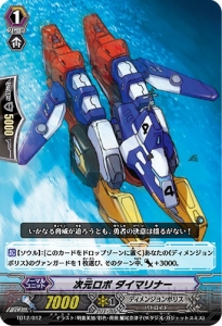『カードファイト!! ヴァンガード』の新トライアルデッキ『超次元の勇者』が発売！ 大張正己さんが描き下ろした新しい勇者が見参!!