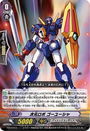 『カードファイト!! ヴァンガード』