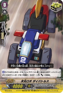 『カードファイト!! ヴァンガード』の新トライアルデッキ『超次元の勇者』が発売！ 大張正己さんが描き下ろした新しい勇者が見参!!